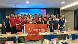 山东鲁磁工业科技有限公司赴济南参与牛商会，为企业赋能新突破