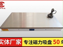 关于磨床用电磁吸盘的常见问题及解答