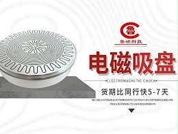 电磁吸盘的承载能力有多大