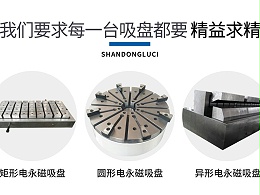 电永磁吸盘相较于传统电磁吸盘有哪些显著的优势？