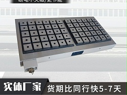 CNC电永磁吸盘有什么特点