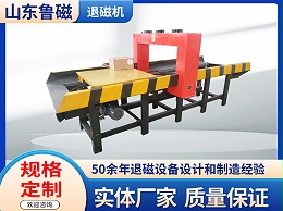 退磁机在使用过程中需要注意哪些事项？