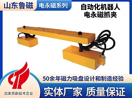 电永磁吸盘的结构是什么 它是如何分类的呢