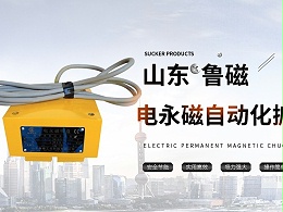 电永磁吊具吊运钢板时，如何解决钢板表面损伤的问题？