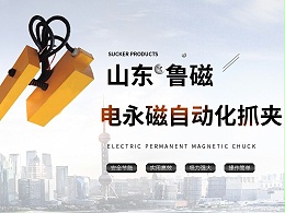 电永磁吊具吊运不同厚度钢板时，需要注意哪些事项？