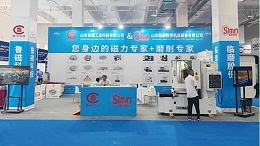 临清智能制造工业博览会盛大开幕山东鲁磁展位成焦点邀您共襄盛举