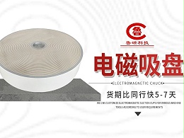 电磁吸盘有哪些常见的应用场景
