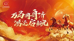 山东鲁磁科技2026马年春节放假通知及开工公告