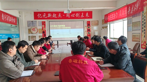 启动大会