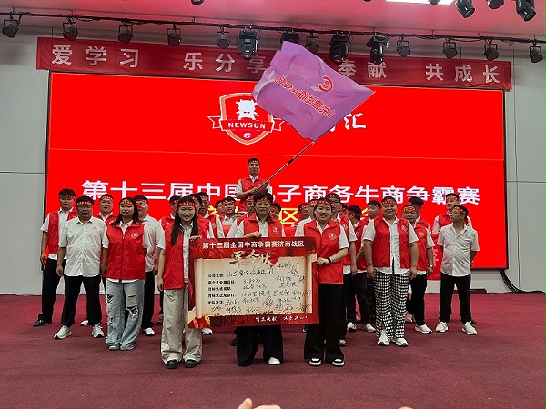 山东鲁磁