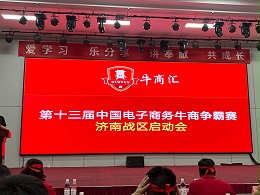 聚力争霸勇争先，同心冲刺创佳绩！山东鲁磁临磨集团出征济南战区牛商争霸赛