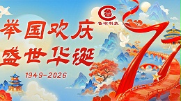 以磁力为笔 献礼盛世华诞 —— 山东鲁磁致敬新中国七十七周年