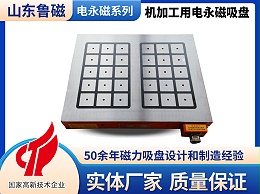 电永磁吸盘的原理是什么呢？