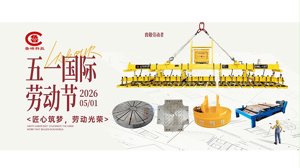 山东鲁磁科技