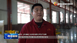 山东鲁磁入选聊城“专精特新”培育名单 获市级媒体重点报道