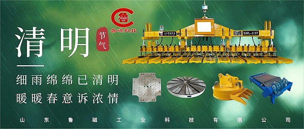 清明节