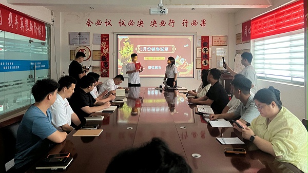 山东鲁磁销售启动大会